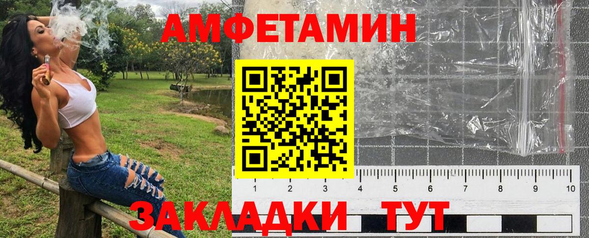 Амфетамин  Вход с VPN  Можга  АМФ 98% 