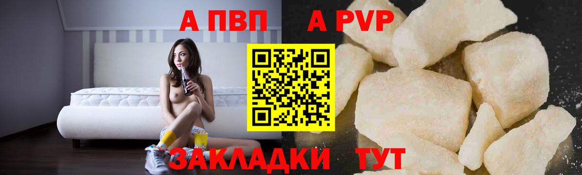 Alfa_PVP СК КРИС  Alfa_PVP  Вход с VPN  A PVP Crystall  Можга  Alpha-PVP Соль 