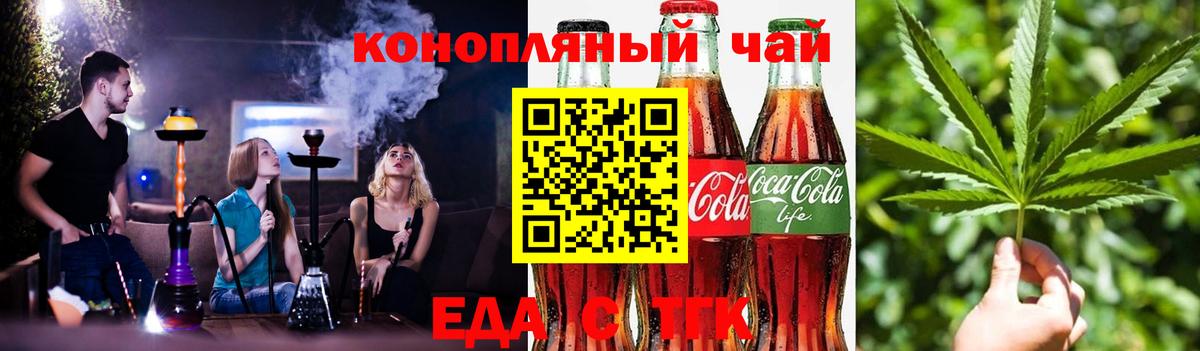 Cannafood конопля Можга
