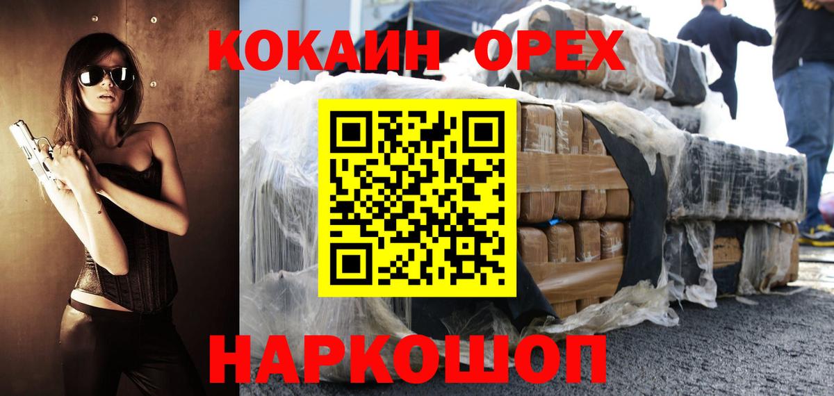 КОКАИН Columbia  Вход с VPN  Можга  Кокаин Fish Scale 