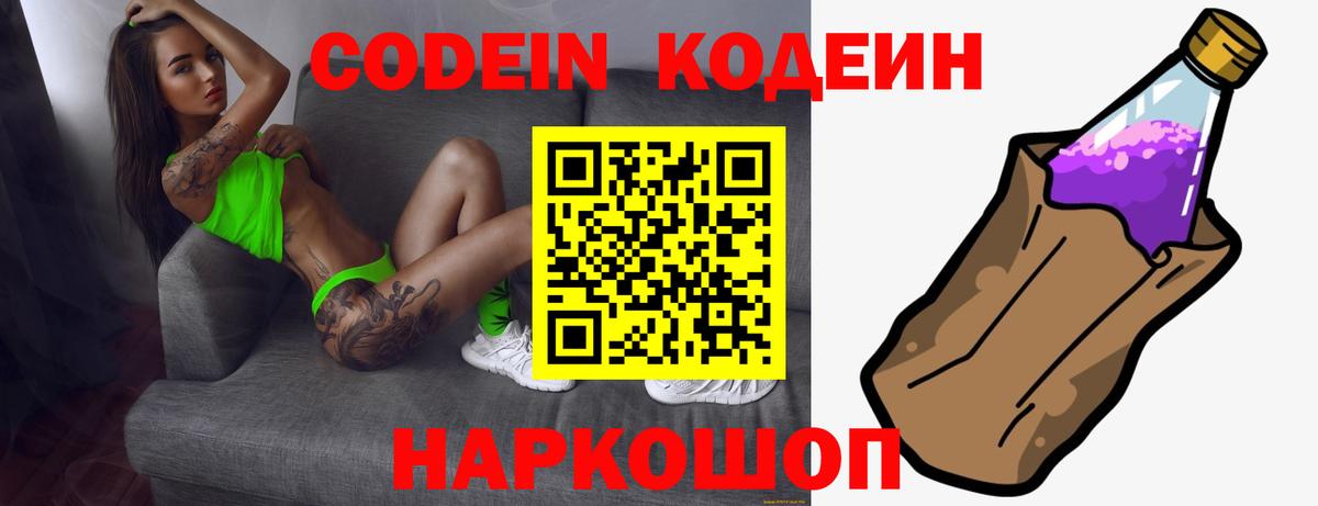 Codein Purple Drank Можга