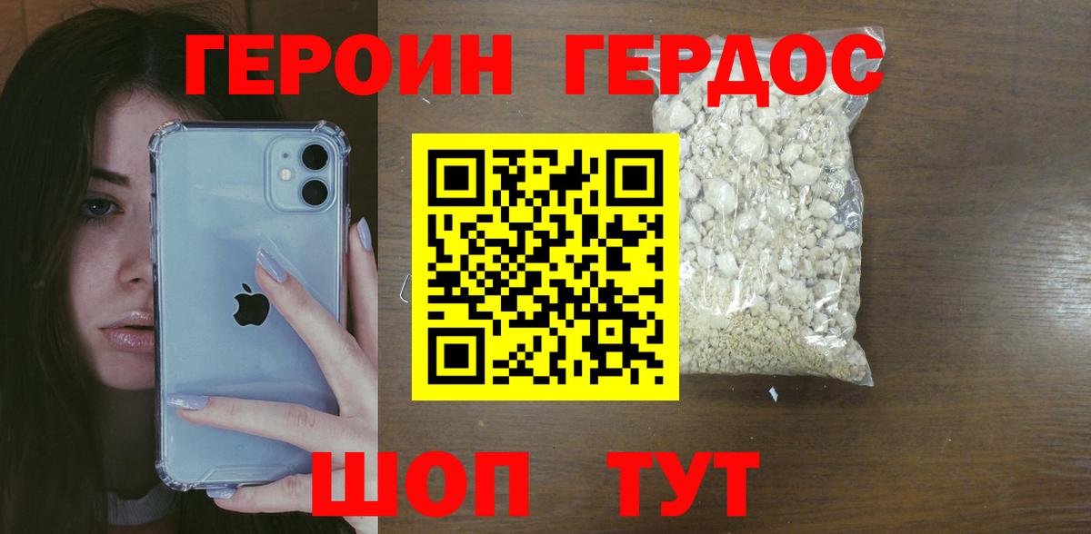ГЕРОИН Афган Можга