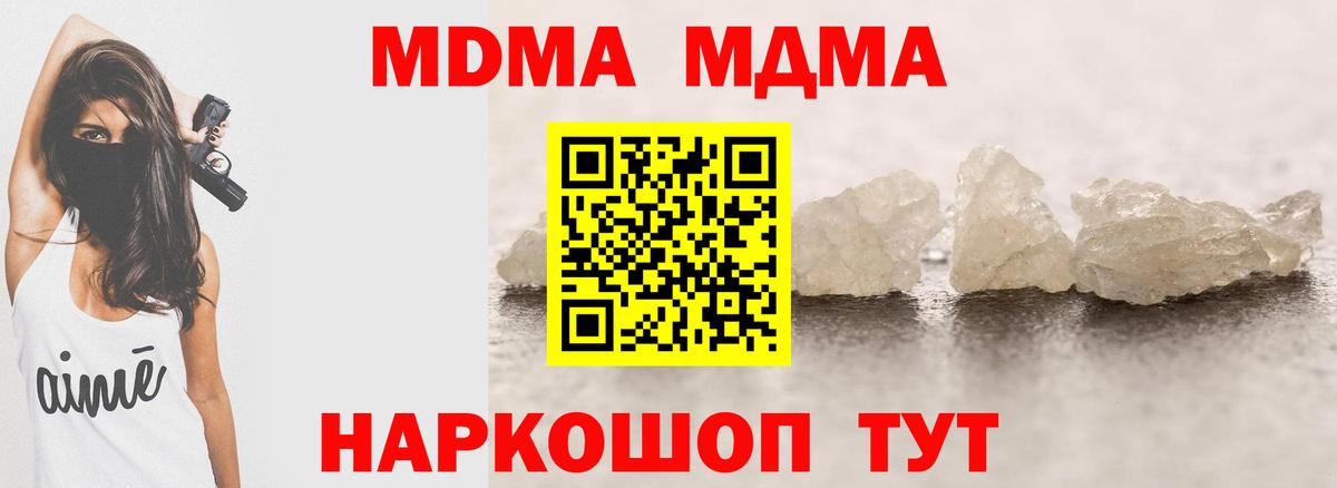 MDMA VHQ  Вход с VPN  MDMA VHQ  Можга 