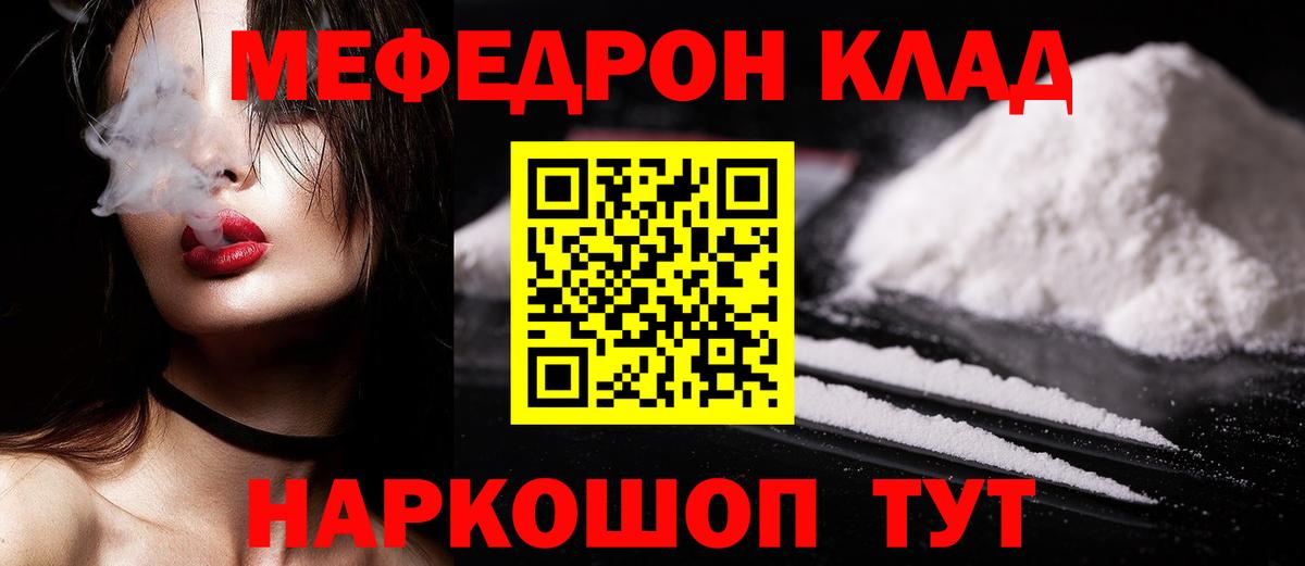 Мефедрон  МЕФ мяу мяу  Можга  закладка  МЯУ-МЯУ кристаллы  Вход с VPN 