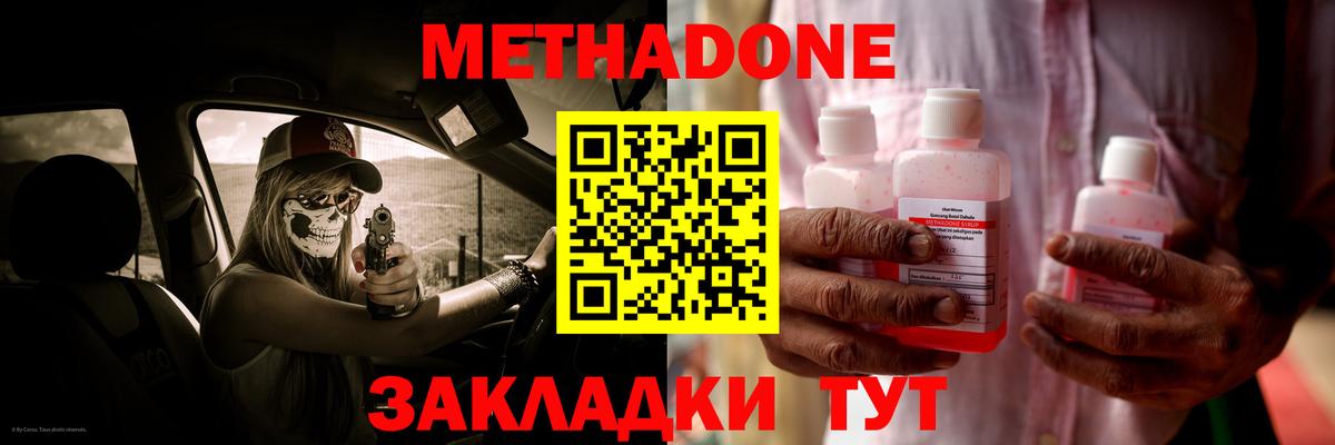 Метадон кристалл Можга