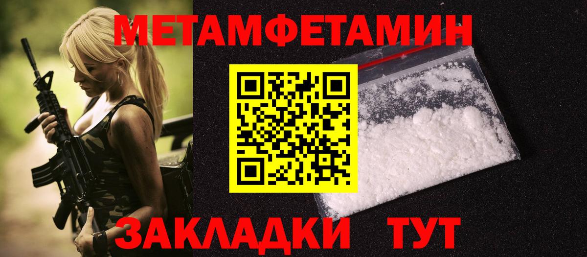 Метамфетамин мет Можга