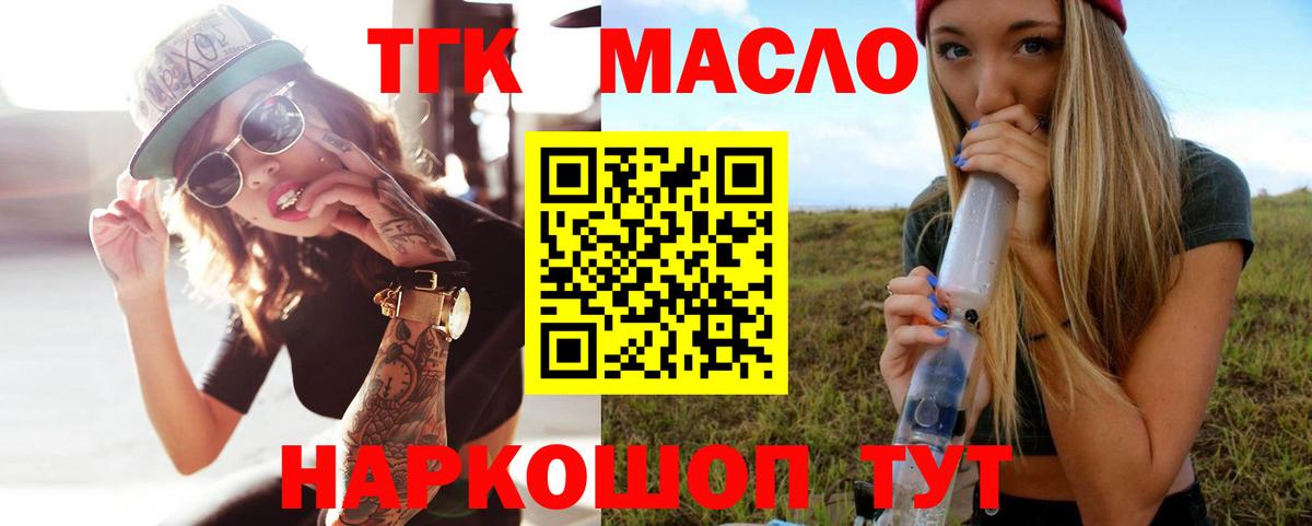 ТГК вейп с тгк Можга